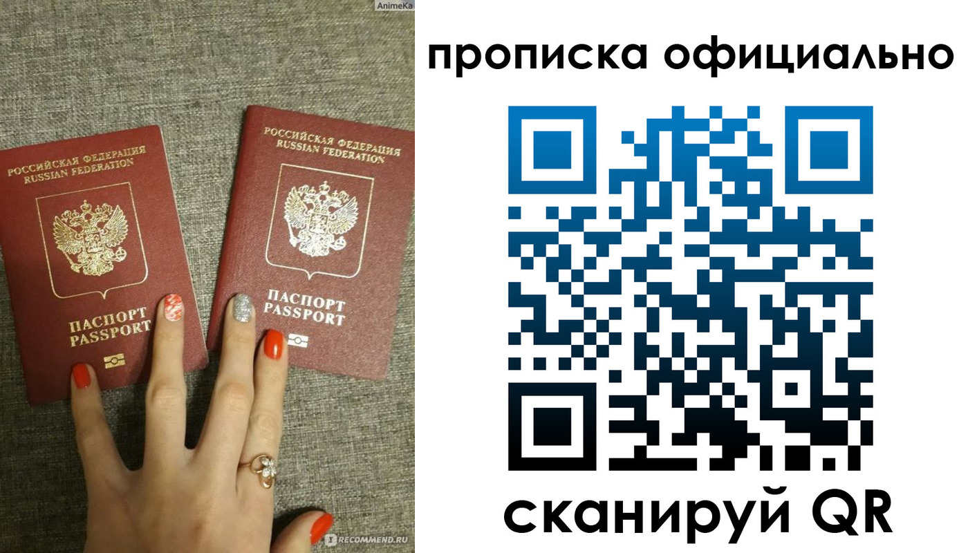 временная регистрация надежно в Воскресенске