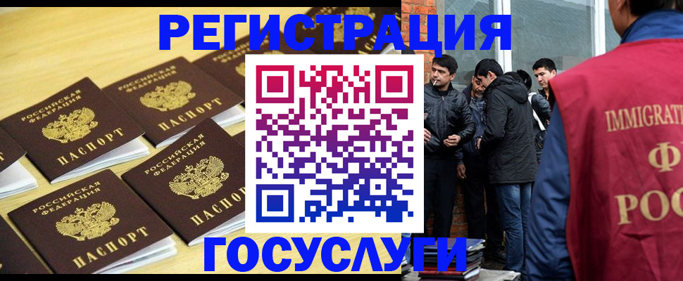 временная регистрация в квартире в Воскресенске