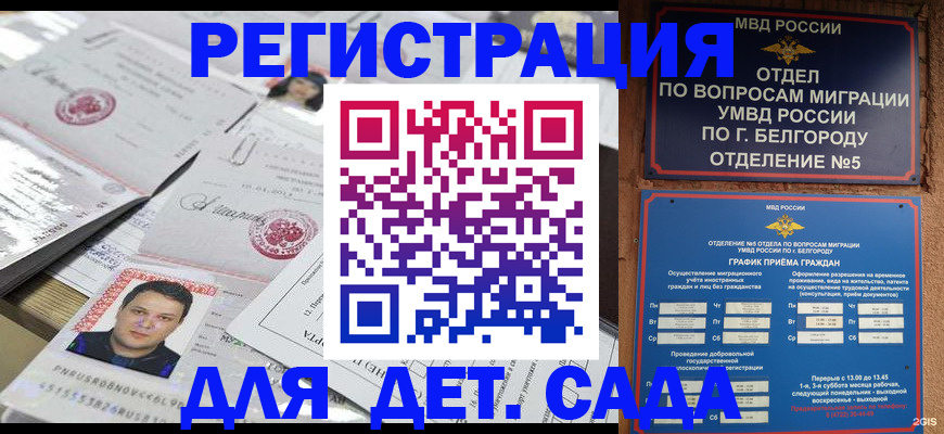 прописка от собственника в Воскресенске