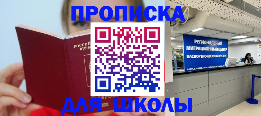 временная регистрация собственник в Воскресенске